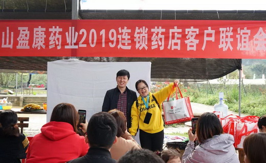 攜手新時代 共謀新發展 --白云山盈康藥業2019連鎖藥店客戶聯誼會圓滿結束