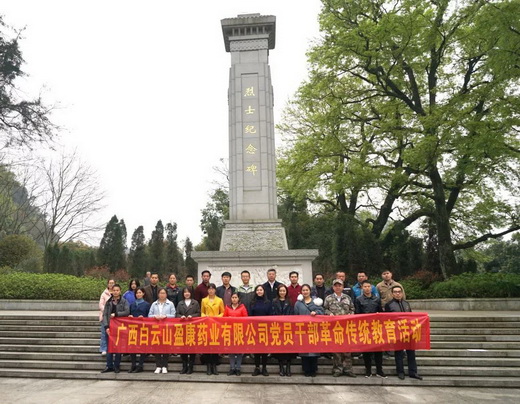 一顆紅心跟黨走--我司組織黨員開展愛國主義教育主題黨日活動