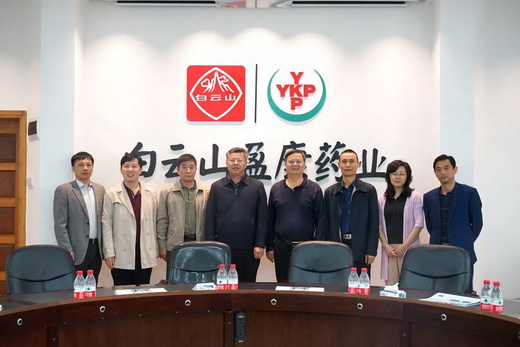 江西省九江市考察團到白云山盈康藥業考察