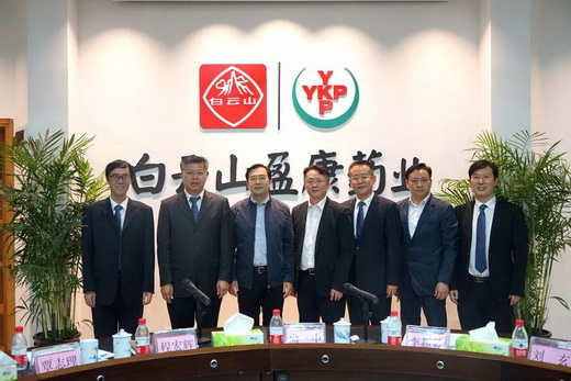 南寧市委常委、副市長周中到白云山盈康藥業考察調研
