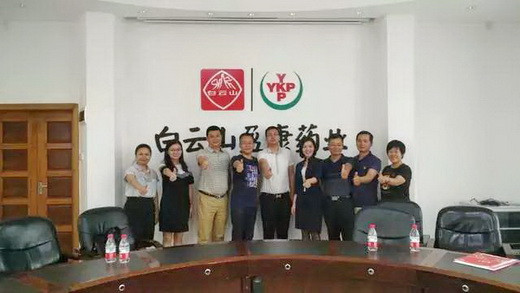 勵精圖治謀發展，交流學習添助力--白云山盈康藥業積極開展交流學習活動