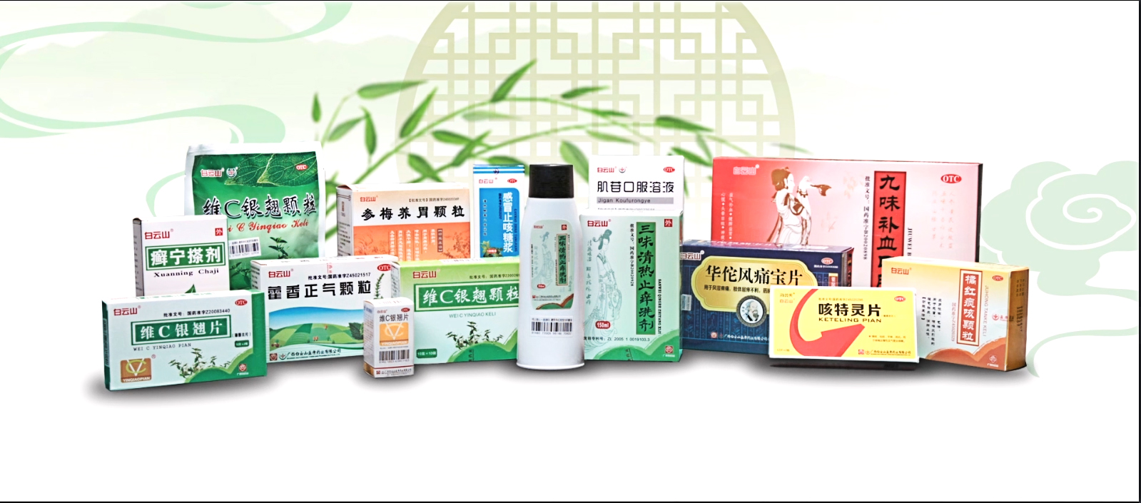 白云山盈康藥業(yè)維C銀翹片等5個產(chǎn)品入選《2017年廣西工業(yè)產(chǎn)品推薦目錄》