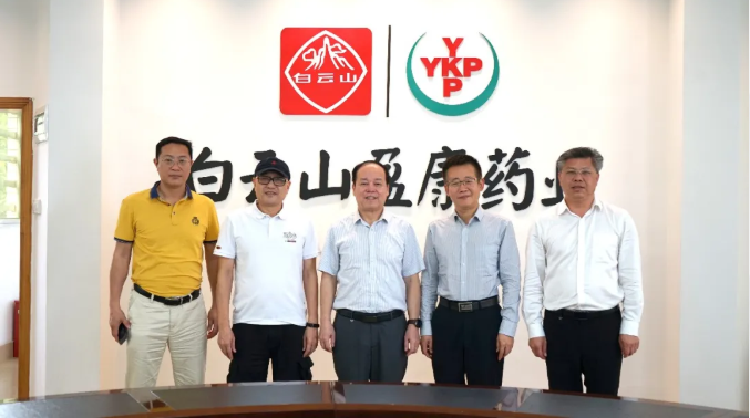 南寧市企聯陳志聰會長一行到白云山盈康考察指導工作