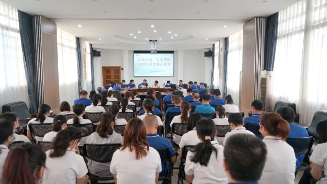 白云山盈康召開紀律教育學習月動員大會，強化警示教育