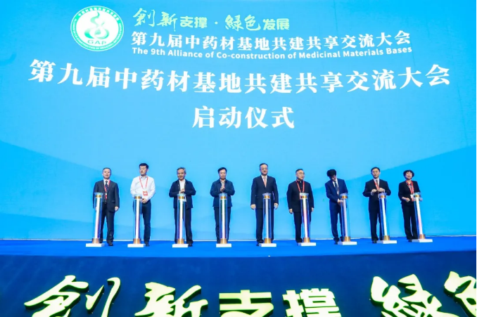 第九屆“中藥材基地共建共享交流大會”在南寧召開，白云山盈康努力打造壯醫藥標桿企業