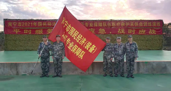 白云山盈康參加2021年南寧市國(guó)民經(jīng)濟(jì)（裝備）動(dòng)員專(zhuān)業(yè)保障隊(duì)伍醫(yī)療救護(hù)采供血訓(xùn)練演練