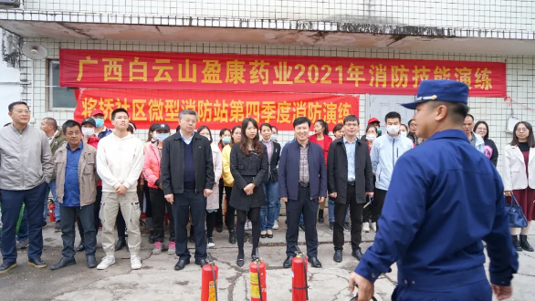 白云山盈康聯(lián)合興東街道、降橋社區(qū)、興寧區(qū)消防中隊(duì)開(kāi)展2021年消防培訓(xùn)活動(dòng)