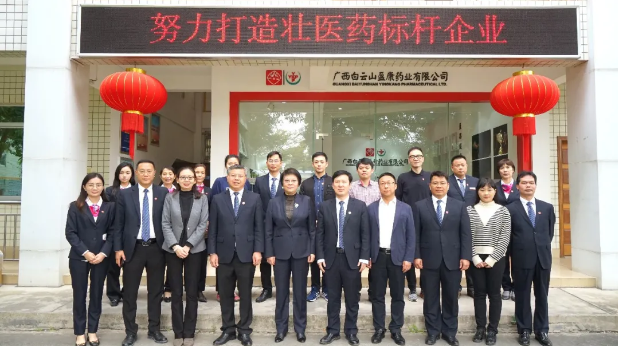 廣藥集團副總經(jīng)理、總工程師劉菊妍到白云山盈康開展科技、質(zhì)量、信息化工作調(diào)研
