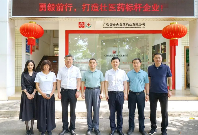 自治區(qū)國資委副主任唐愛斌到白云山盈康調(diào)研指導(dǎo)