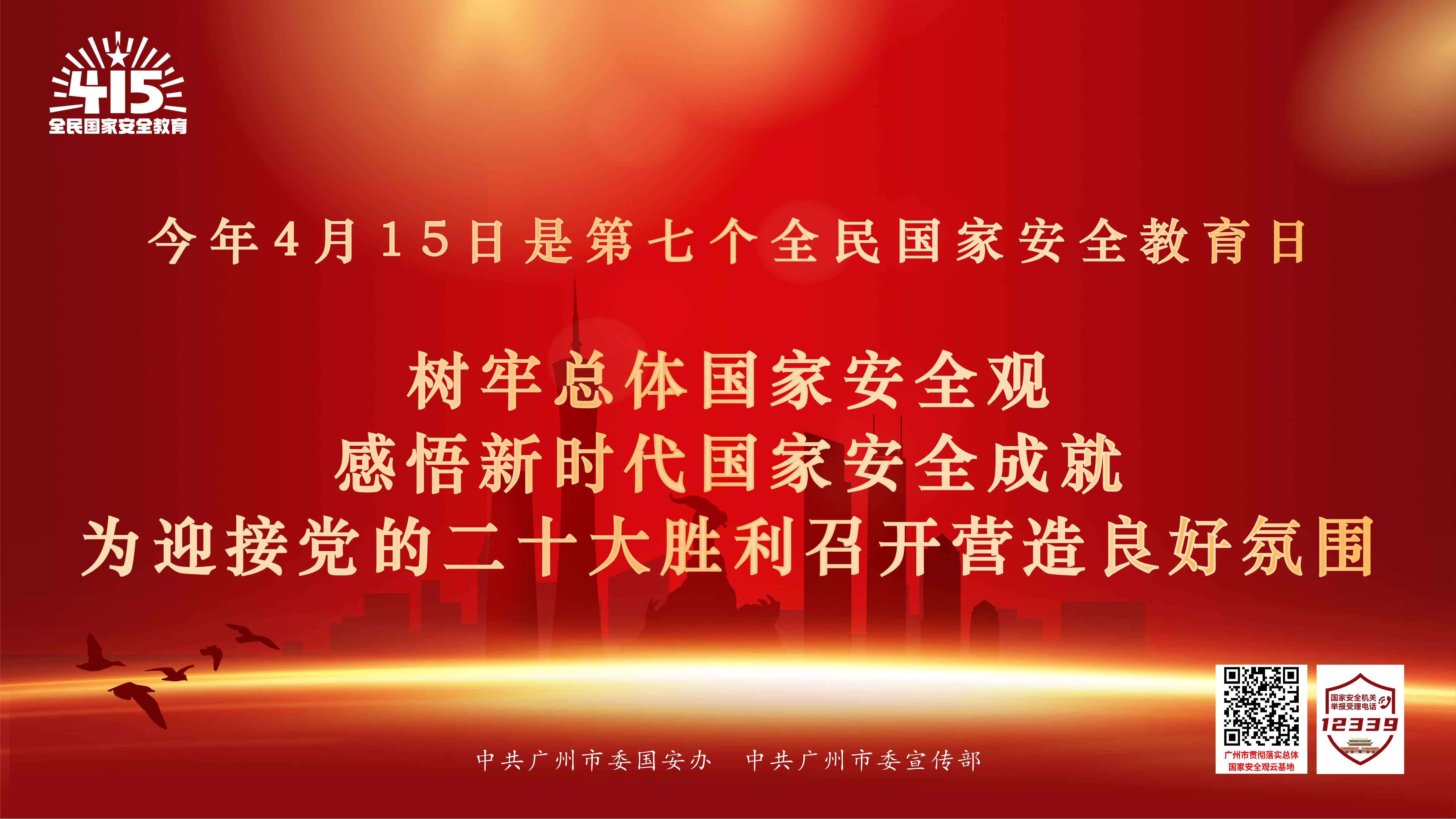 上干貨：事關(guān)國家安全，這些知識(shí)你得懂！