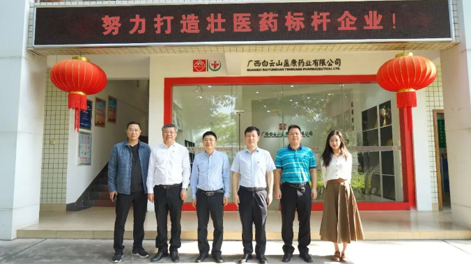 南寧市興寧區(qū)常務(wù)副區(qū)長陳格到白云山盈康走訪服務(wù)
