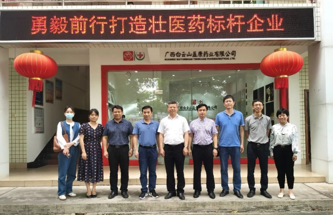 院企攜手，共同發(fā)展——廣西醫(yī)科大學(xué)藥學(xué)院文秋林書記一行到白云山盈康參觀交流
