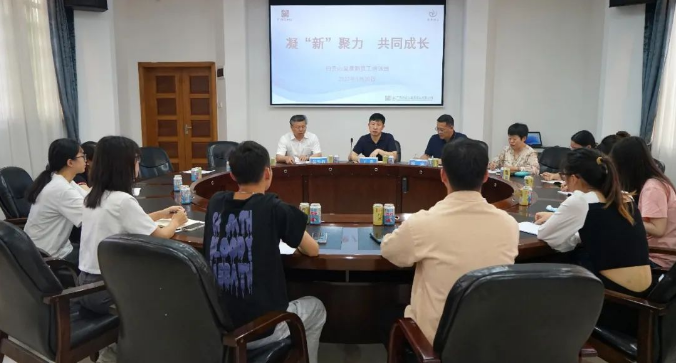 凝“新”聚力，共同成長——白云山盈康舉辦新員工、實習(xí)生入職培訓(xùn)