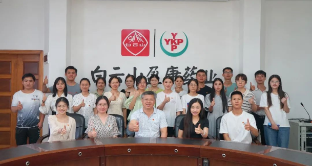 喜迎二十大 永遠跟黨走 奮進新征程 ——白云山盈康團支部開展主題團日活動