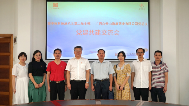 南寧市科技局陳鏡華副局長到白云山盈康調研黨建引領科技創新工作