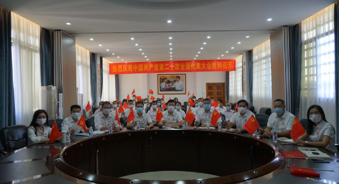 白云山盈康組織集中收看黨的二十大開(kāi)幕會(huì)盛況