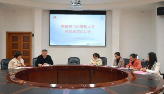上好任前“必修課”│白云山盈康召開新任中層管理人員任前集體廉潔談話會