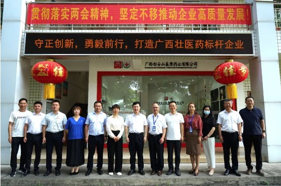 白云山盈康順利召開股東會、董事會、監事會