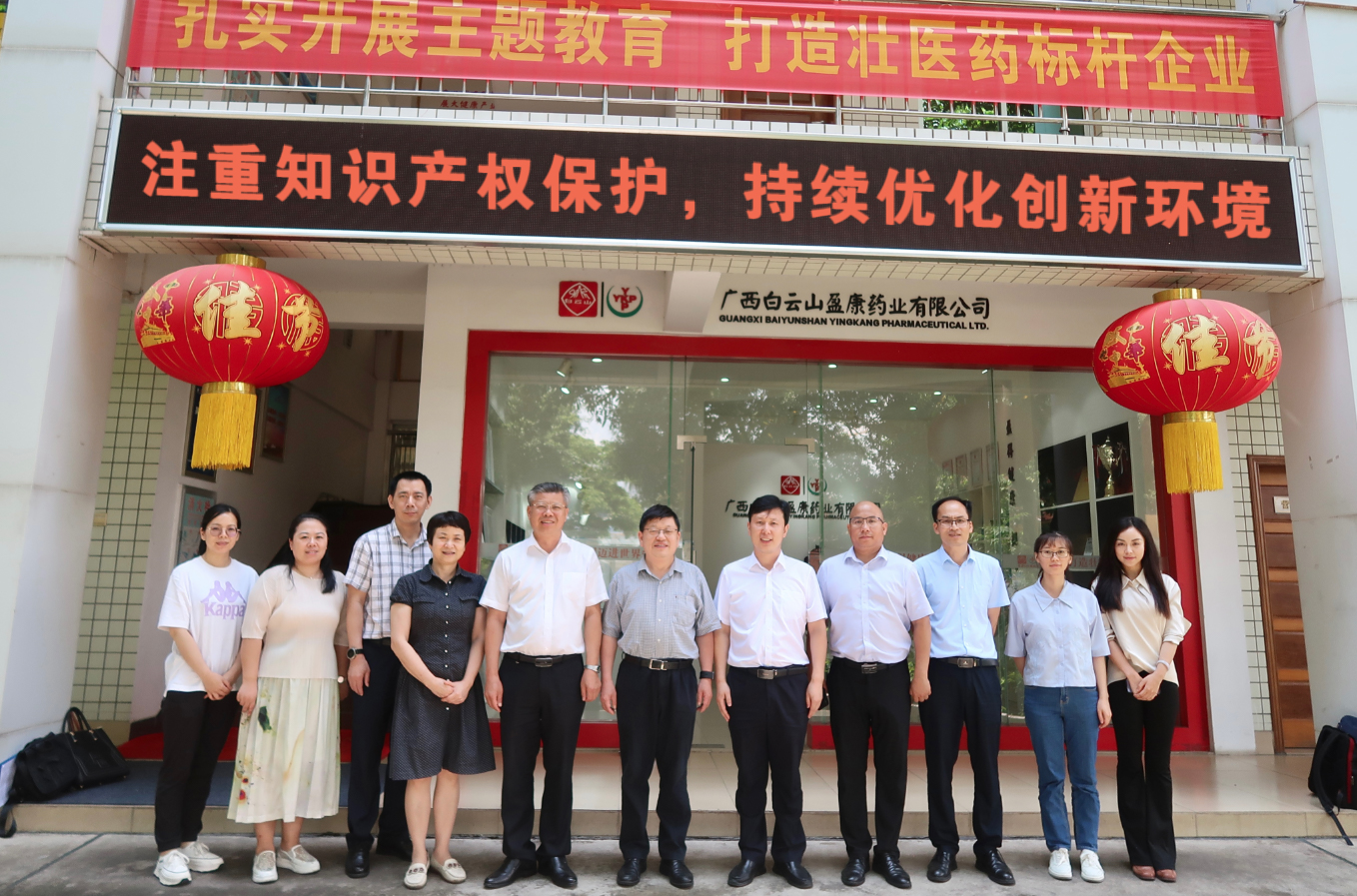 自治區(qū)市場(chǎng)監(jiān)督管理局副局長(zhǎng)徐文偉帶隊(duì)到公司調(diào)研