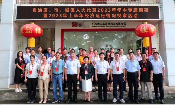 駐城區(qū)自治區(qū)人大代表、市人大代表和部分城區(qū)人大代表到白云山盈康調(diào)研