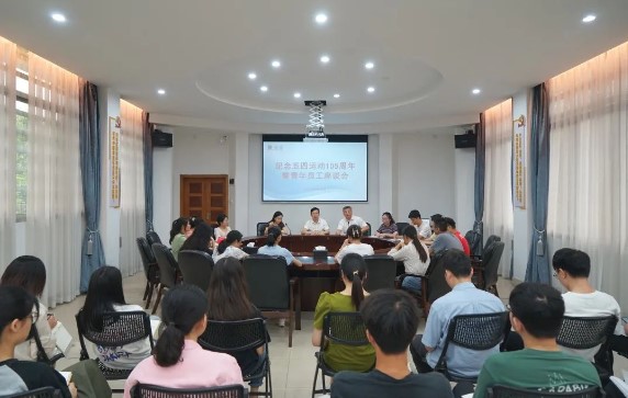 白云山盈康舉辦紀念五四運動105周年暨青年員工座談會
