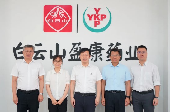 白云山盈康召開股東會、董事會及監事會