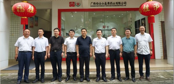 甘肅省隴南市委常委、組織部長、統(tǒng)戰(zhàn)部長張永剛一行到白云山盈康藥業(yè)考察交流