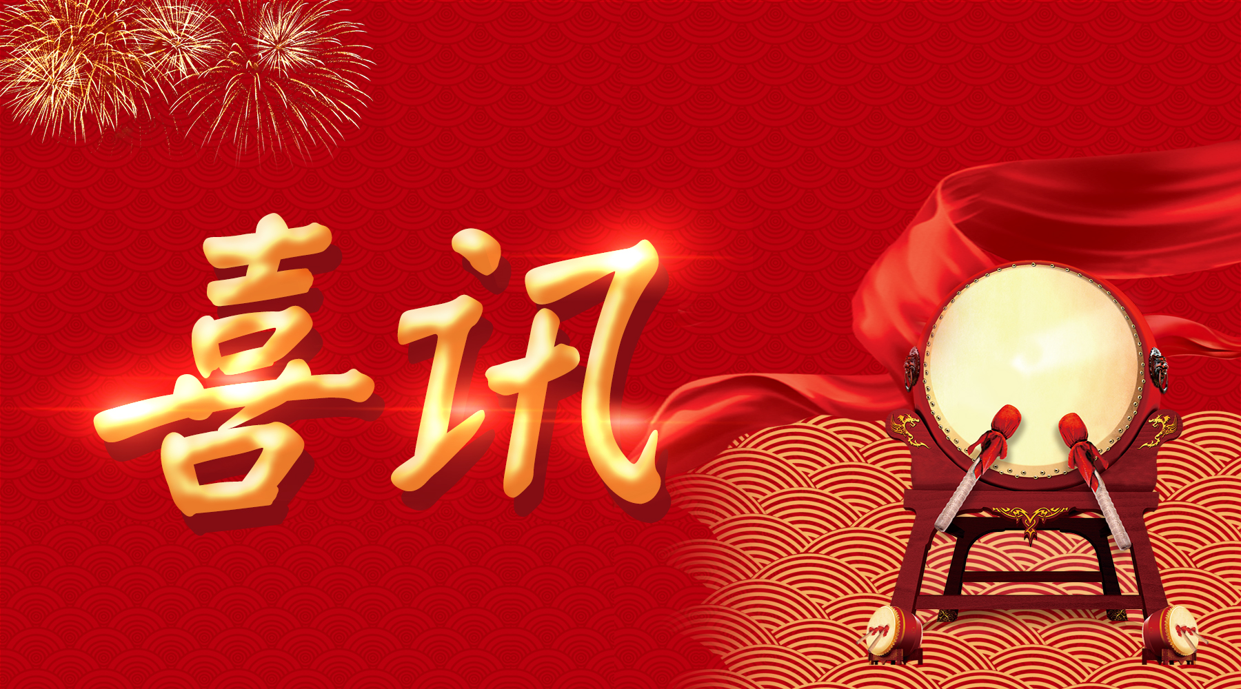 喜訊 | 白云山盈康榮獲中國民族醫(yī)藥學(xué)會(huì)科學(xué)技術(shù)獎(jiǎng)一等獎(jiǎng)