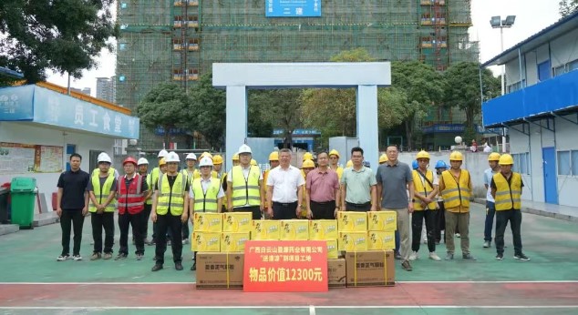 白云山盈康與廣西衛(wèi)職院聯(lián)合開展“夏日送清涼”慰問活動